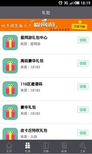 去吧皮卡丘辅助修改器游戏截图