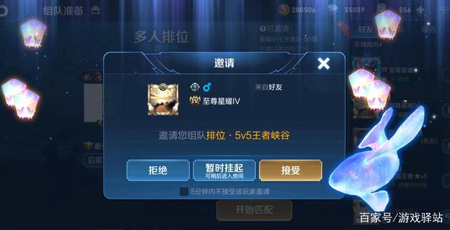 王者荣耀邀请微信好友从哪里打开的缩略图