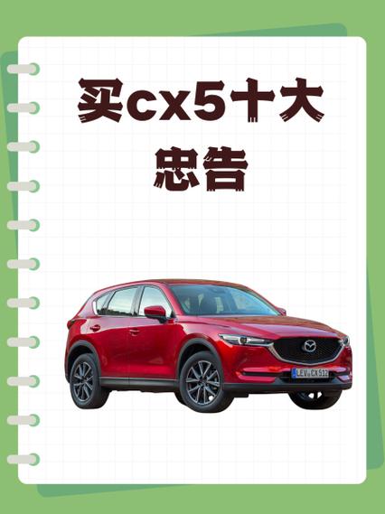 买中华V5十大忠告缩略图