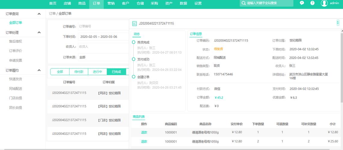 美团外卖删除订单怎么删除缩略图