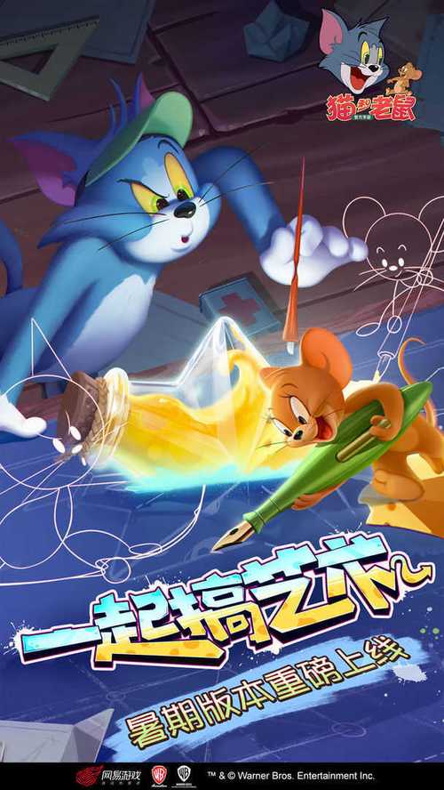 猫和老鼠无需实名认证版缩略图