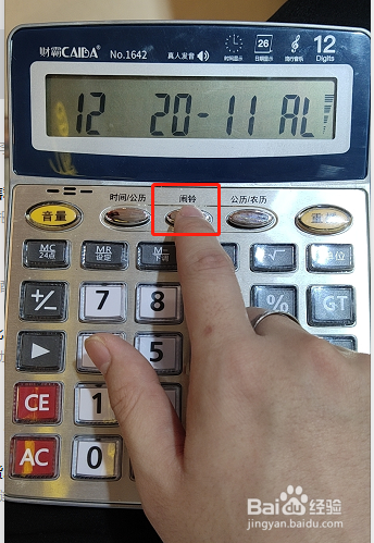 设置计算器时间下午步骤缩略图