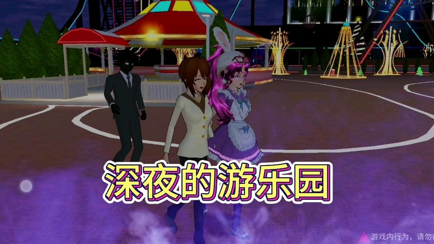 樱花校园模拟器无广告中文最新版本缩略图