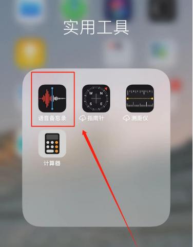vivo手机的录音功能在哪里打开图标