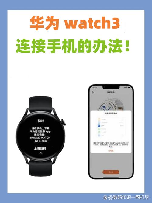华为手机能不能给手表充电缩略图