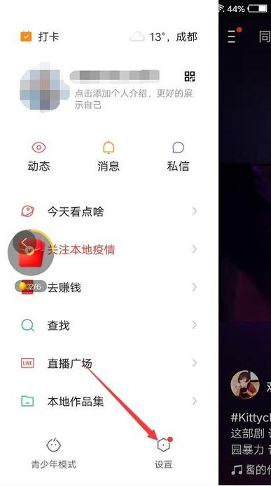 快手更新后进不去打开就白屏闪退图标