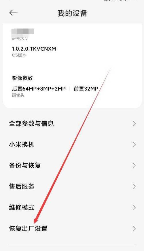 安卓手机工程模式恢复出厂设置缩略图