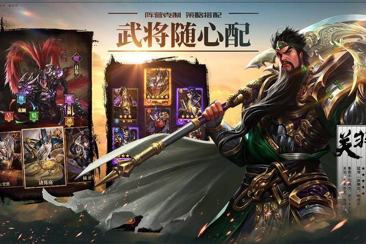 铁杆三国阵容搭配最强组合缩略图