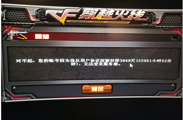 穿越火线怎么登不上去缩略图