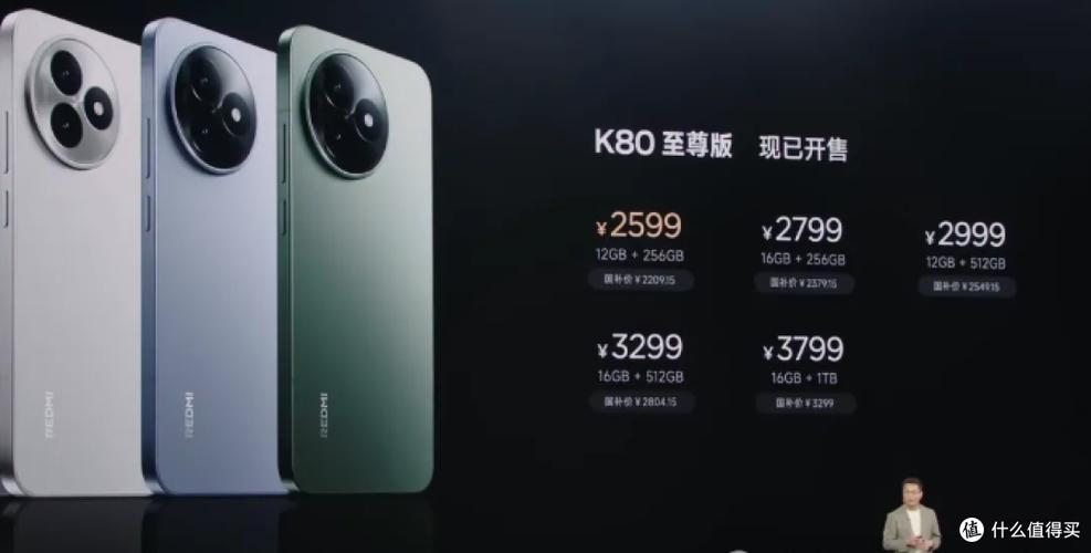 红米k80换屏卖掉最多还有多少钱缩略图