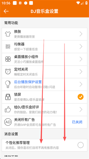 手机连接蓝牙自动播放音乐怎么关闭缩略图