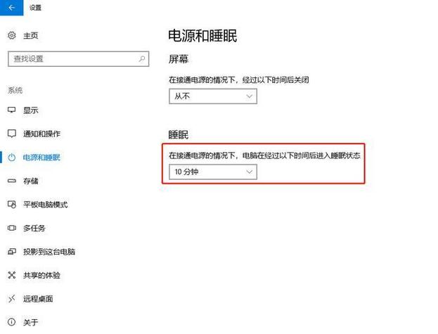 电脑睡眠和屏幕关闭是什么意思图标