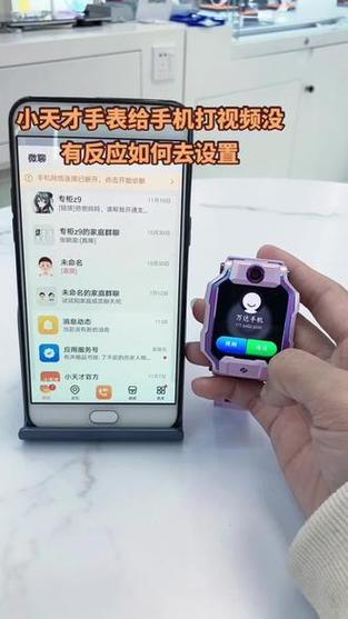 小天才电话手表通话设置在哪里缩略图