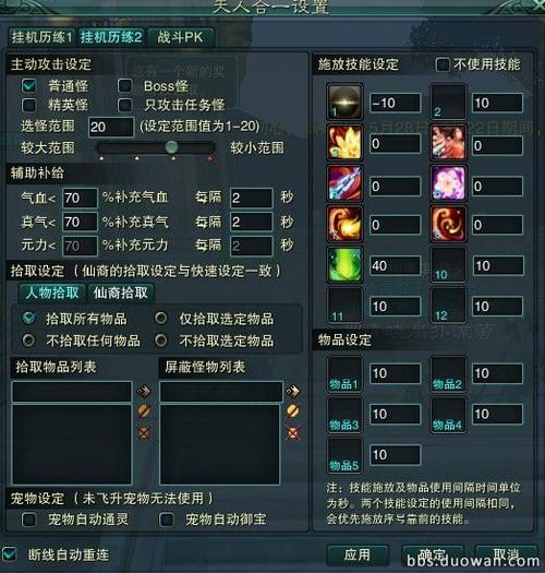 诛仙3佛青云挂机技能摆放图图标