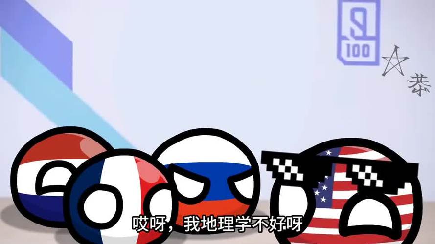 中国版图变化视频波兰球缩略图