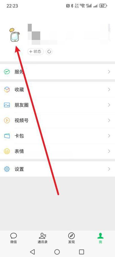 微信如何添加表情包缩略图