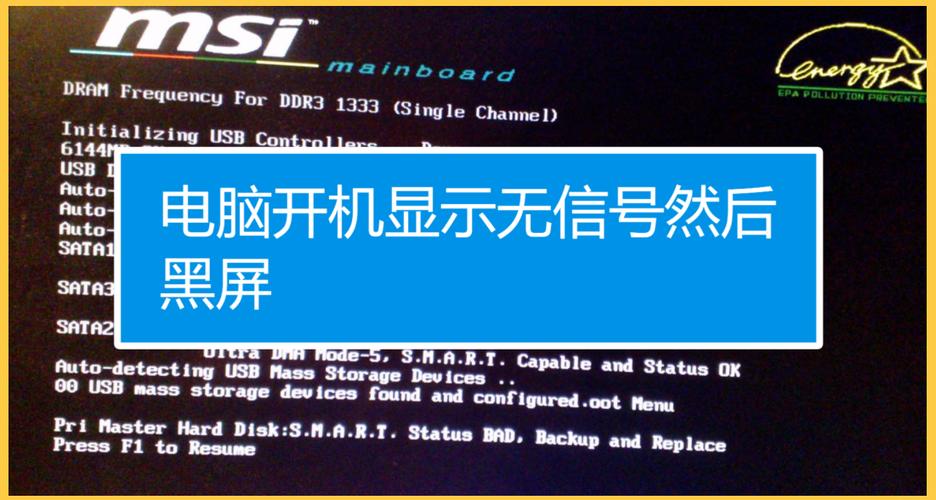 电脑屏幕显示无信号 但主机正常缩略图