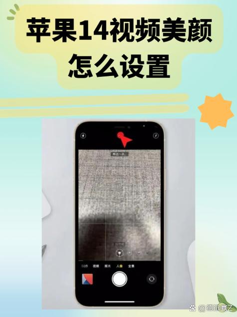 苹果怎么设置微信视频美颜功能缩略图
