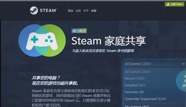 steam家庭共享可以两个人玩一个游戏吗缩略图
