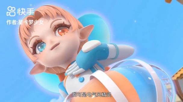 星卡梦少女清风精灵缩略图