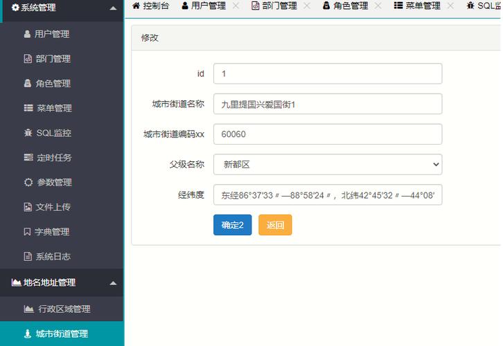 美团外卖上的收货地址怎么删除图标