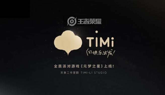 王者荣耀timi声音播放图标