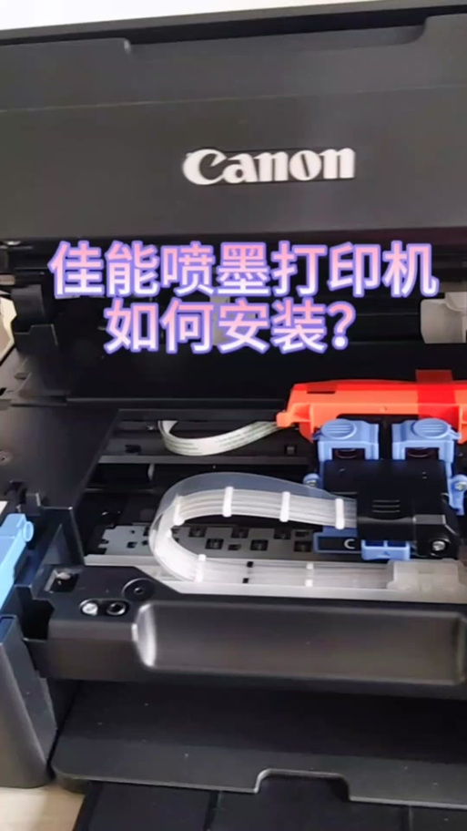 mg3080内胆墨盒安装教程缩略图