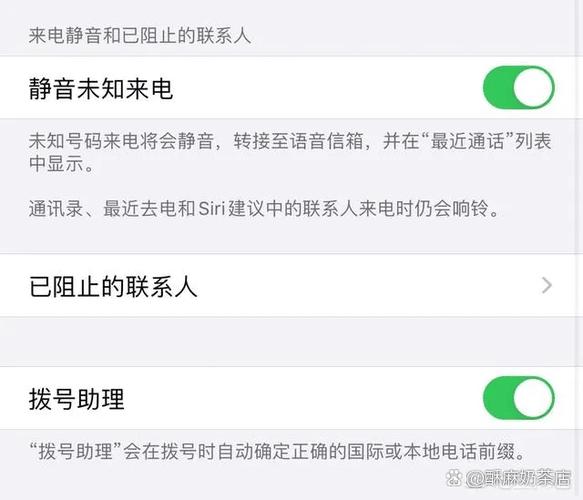 手机不显示来电号码怎么回事缩略图