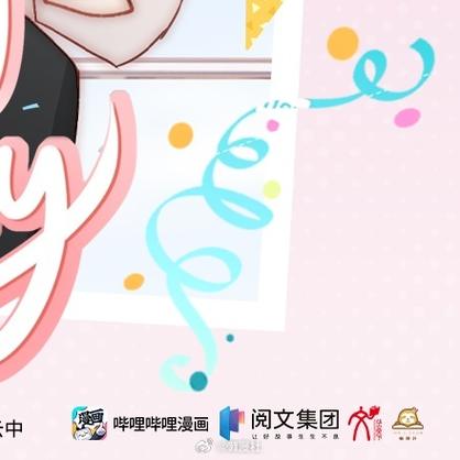 哔哩哔哩漫画积分兑换漫券缩略图