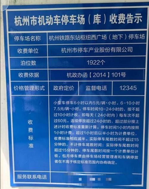 路边停车收费的法律依据是什么图标