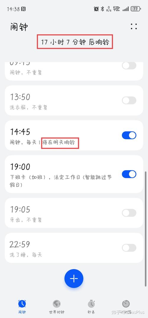 华为手机关机了闹钟还会响怎么取消缩略图