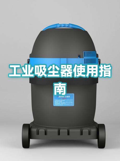 吸尘器正确使用方法图标
