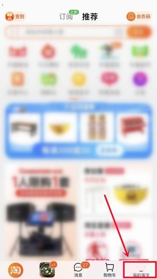 淘宝怎么一键删除通知消息图标