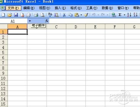 excel表格函数公式使用方法缩略图