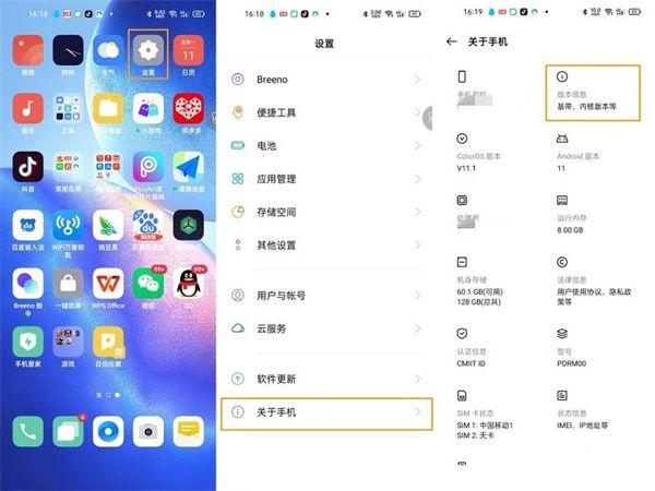 oppo开发者选项怎么调试最佳图标