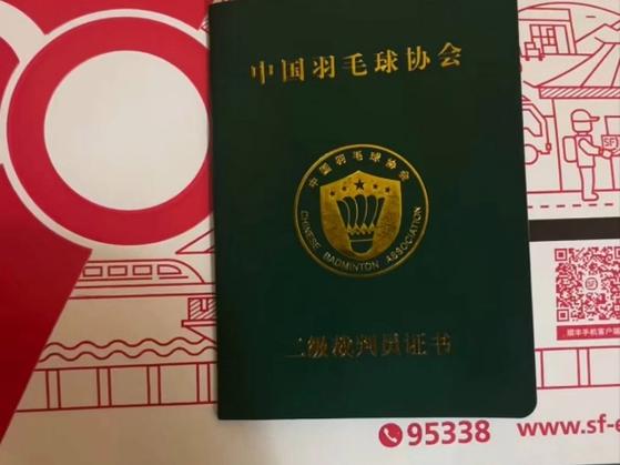 羽毛球裁判证怎么考图标