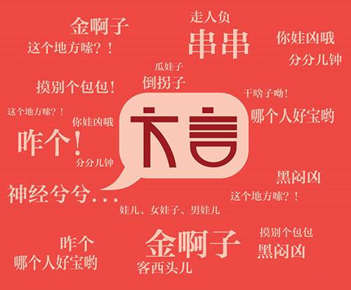 四川话“弄得起走”啥意思?缩略图