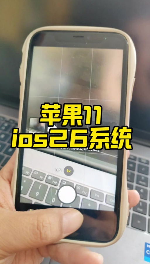 苹果11可以更新最新系统吗缩略图