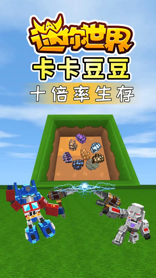 卡卡豆豆大师兄元素生存缩略图