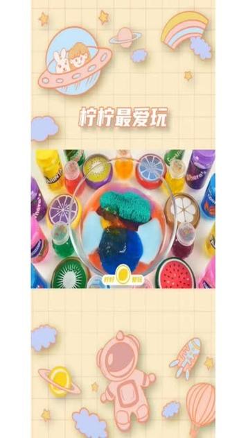 解压水晶泥小游戏缩略图