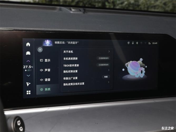 吉利豪越怎么下载第三方软件缩略图