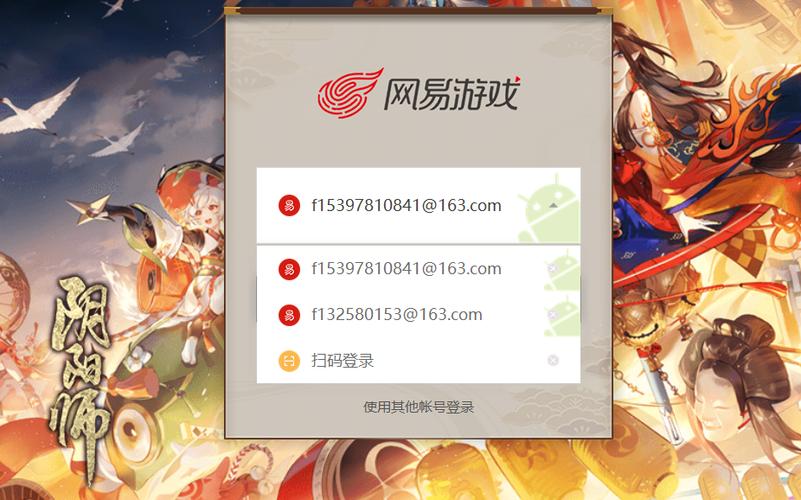 阴阳师桌面版可以登录哪些区的账号游戏截图