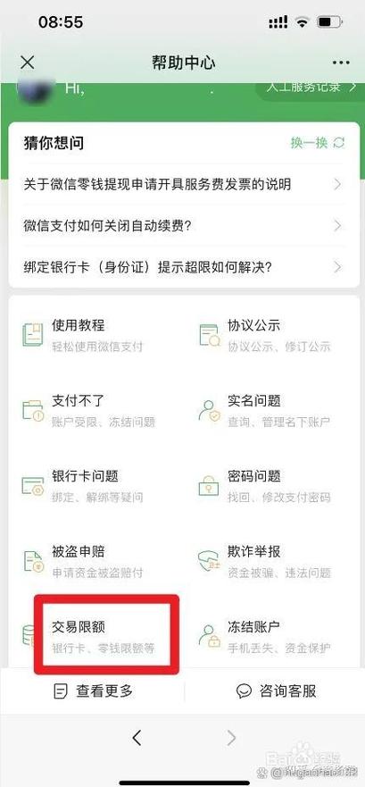 微信钱包不绑银行卡可以用吗缩略图