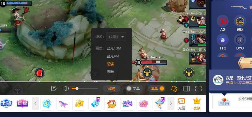 虎牙主播如何设置清晰度缩略图