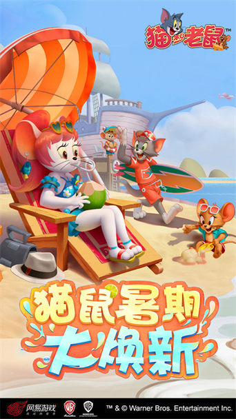 猫和老鼠oppo渠道服下载图标