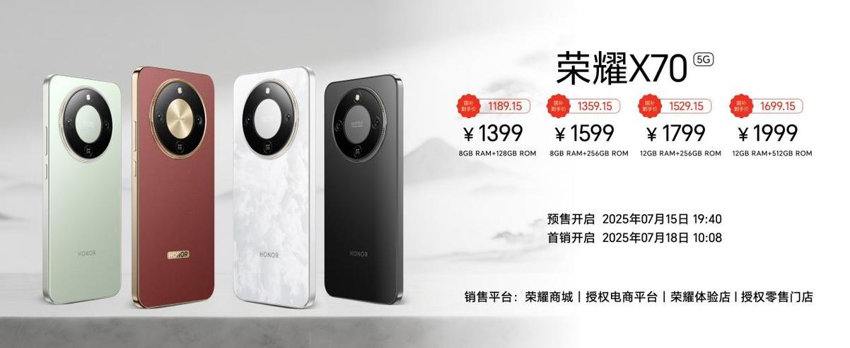 荣耀x70和焕版哪个好图标