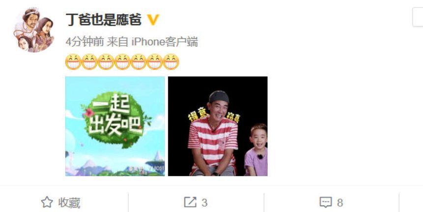 爸爸去哪儿改名叫什么缩略图