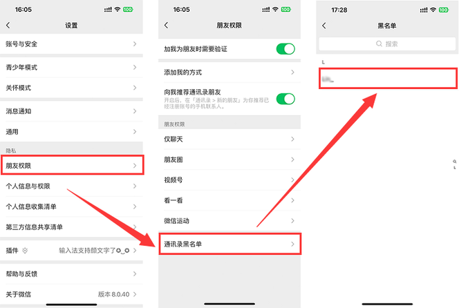 微信被对方删除了怎么加回来缩略图