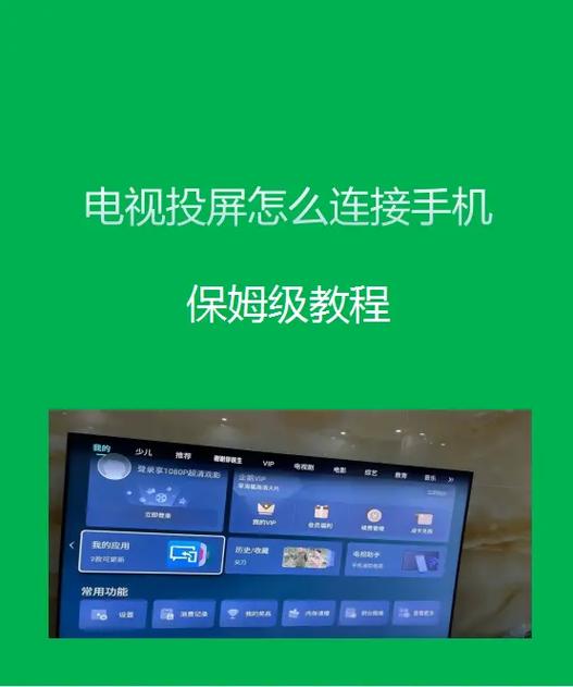坚果微果c1投影仪怎么连接手机投屏缩略图