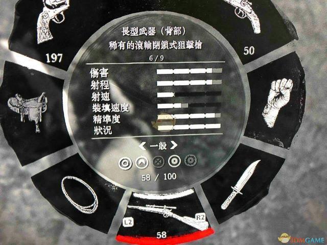 荒野大镖客2解锁狙击枪的方法缩略图